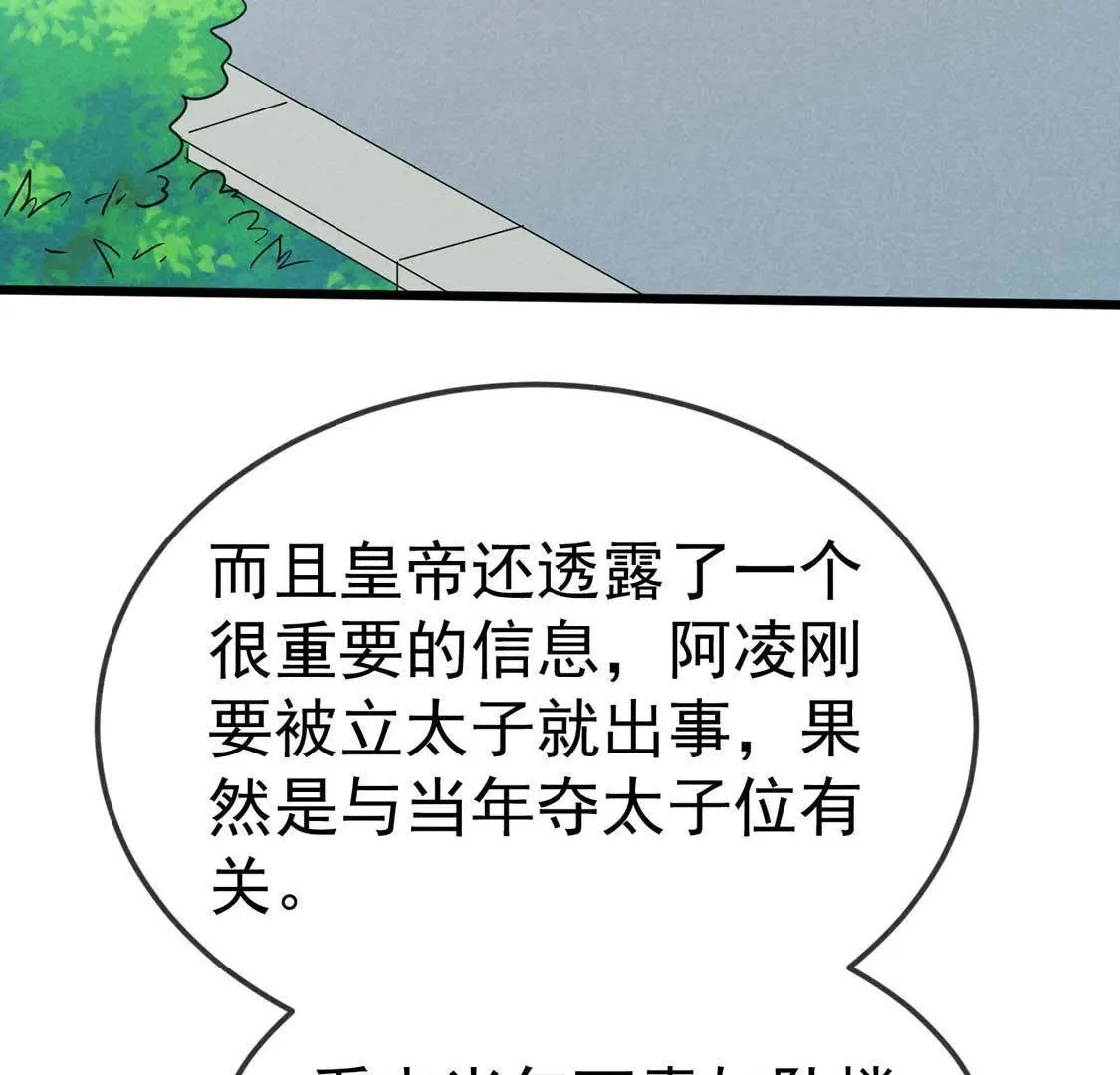 第53话 联合起来耍皇帝(1/2)-第55话