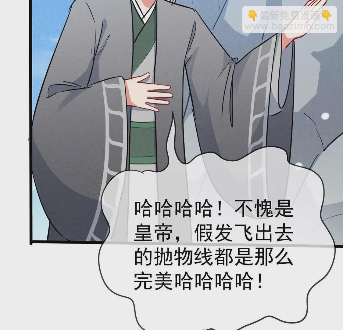第53话 联合起来耍皇帝(1/2)-第55话