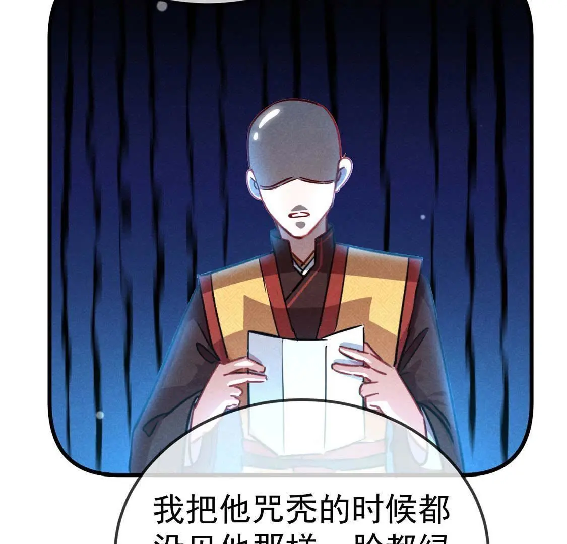 第53话 联合起来耍皇帝(1/2)-第55话
