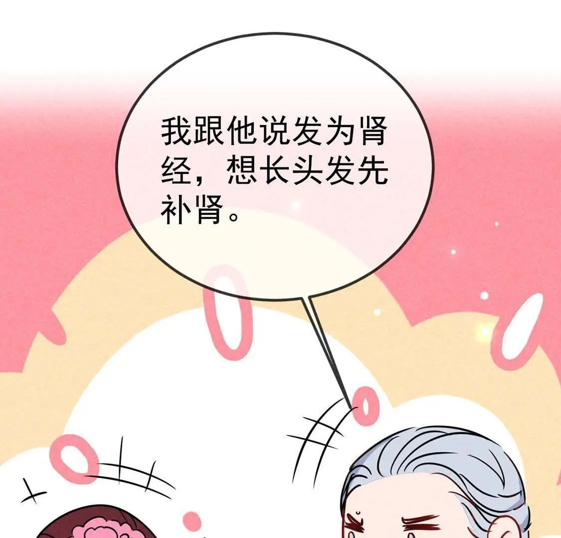 第53话 联合起来耍皇帝(1/2)-第55话