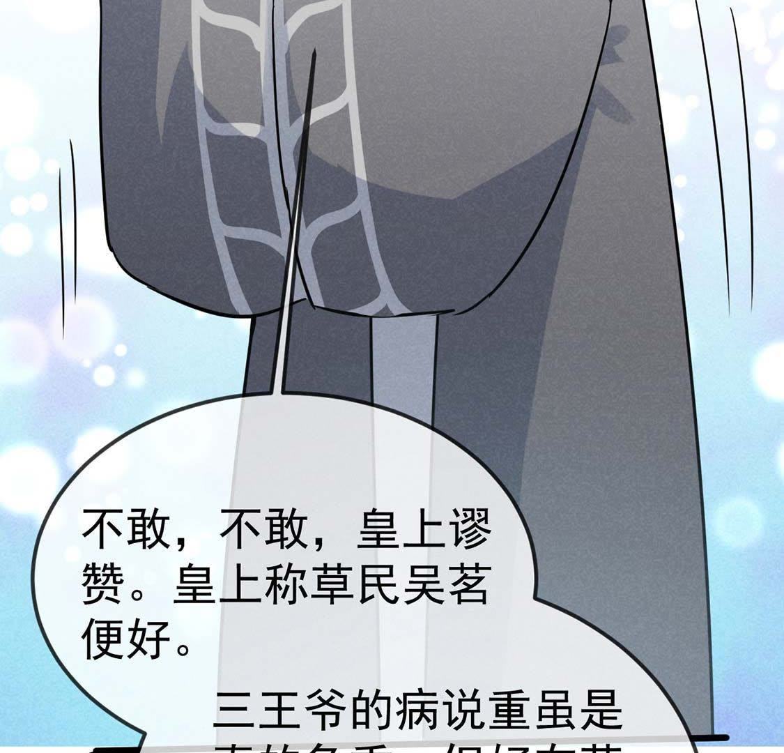 第53话 联合起来耍皇帝(1/2)-第55话