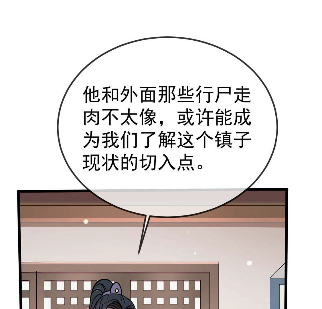 第55话 巫医乱世(1/2)-第57话