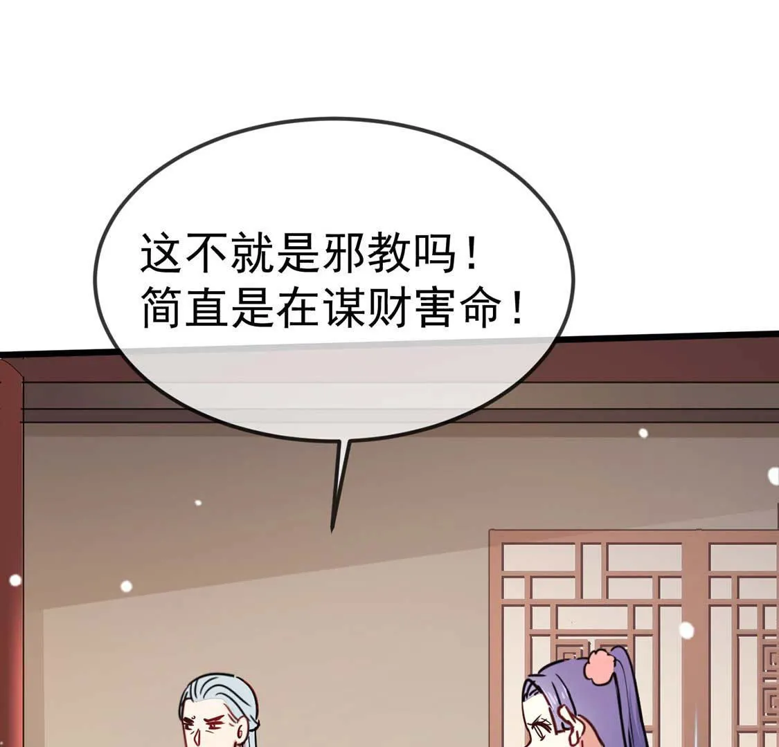 第55话 巫医乱世(1/2)-第57话