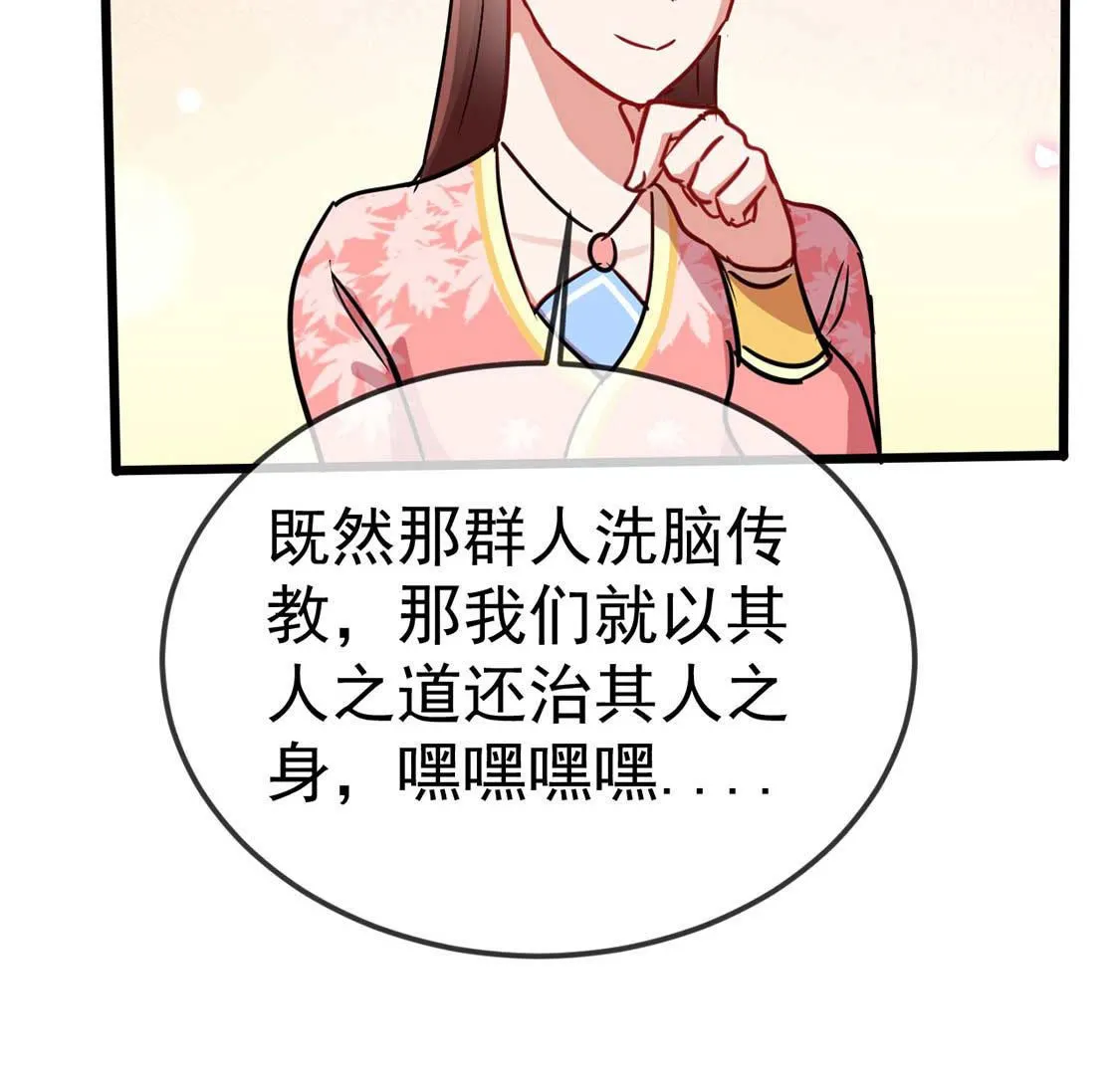 第55话 巫医乱世(1/2)-第57话