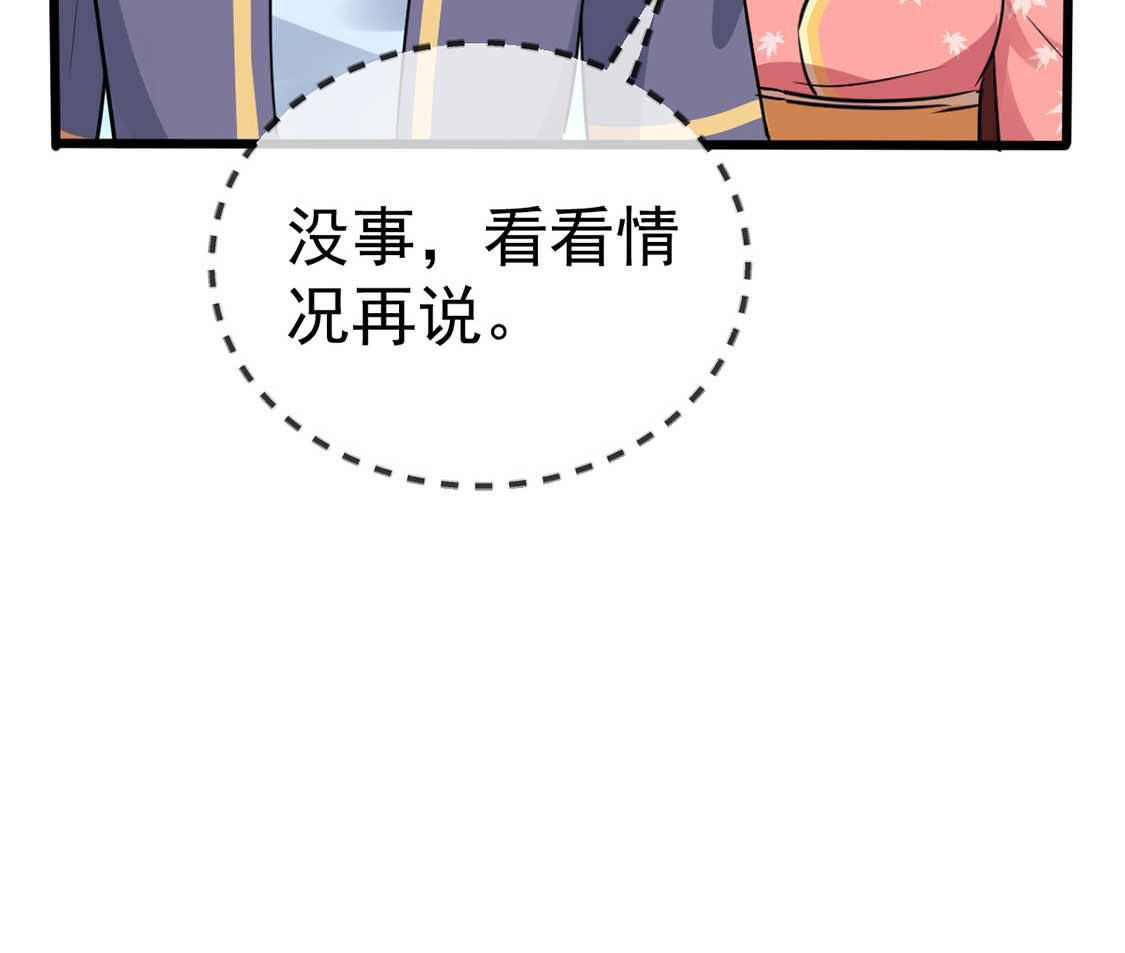 第57话 药仙娘娘发威了(1/2)-第59话