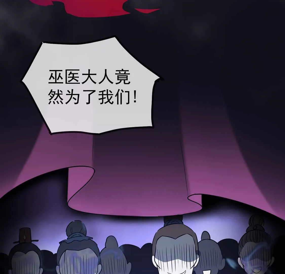 第57话 药仙娘娘发威了(1/2)-第59话