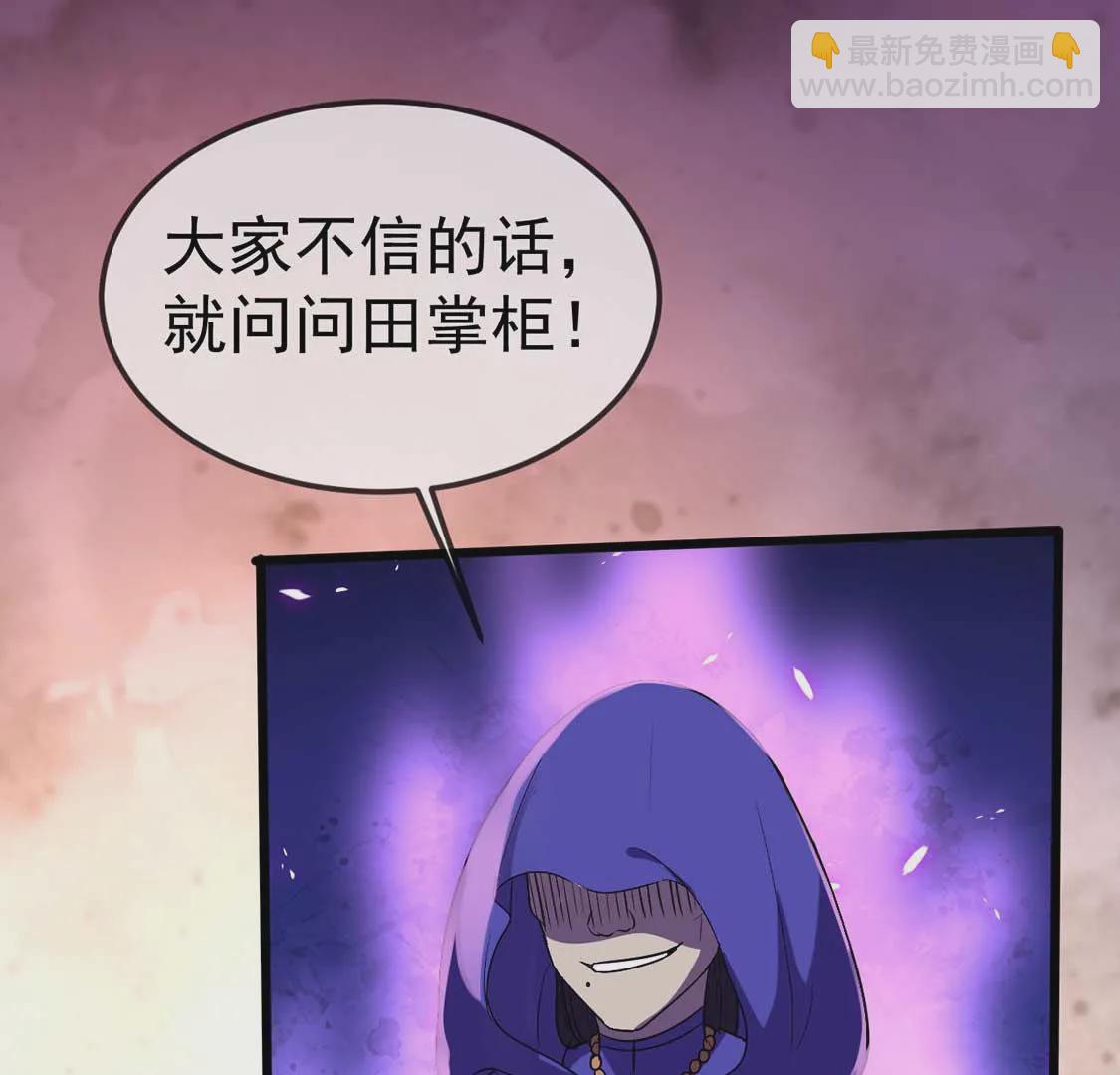 第57话 药仙娘娘发威了(1/2)-第59话
