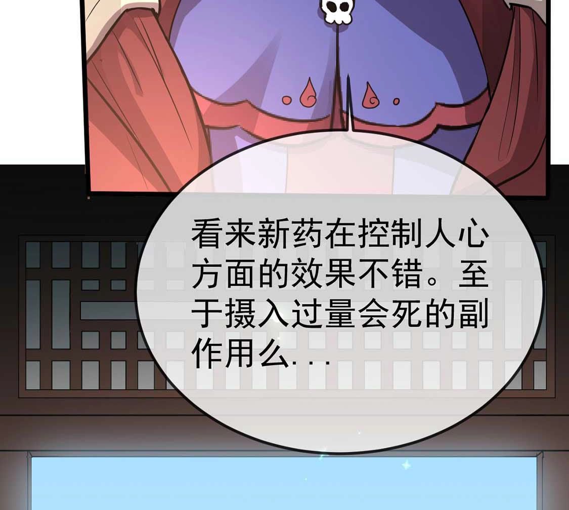 第57话 药仙娘娘发威了(1/2)-第59话