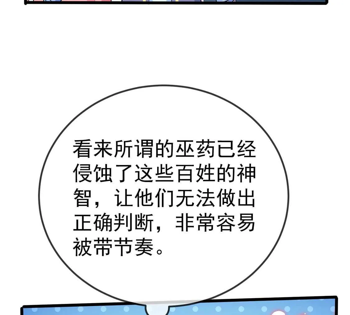 第57话 药仙娘娘发威了(1/2)-第59话