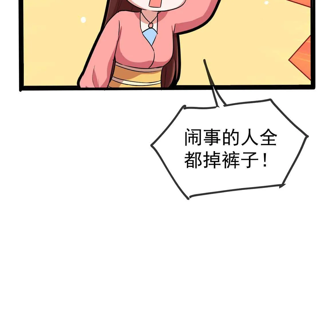 第57话 药仙娘娘发威了(1/2)-第59话