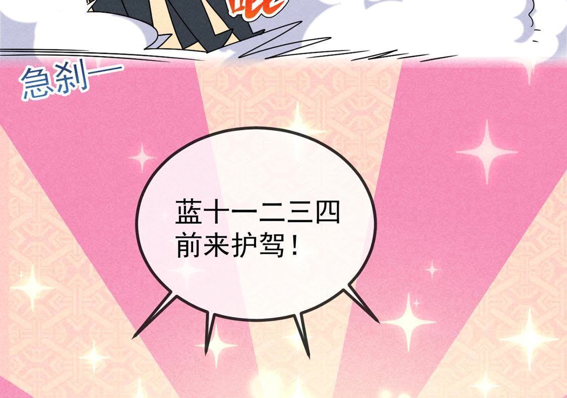第6话 秃头病毒来袭？(1/2)-第7话