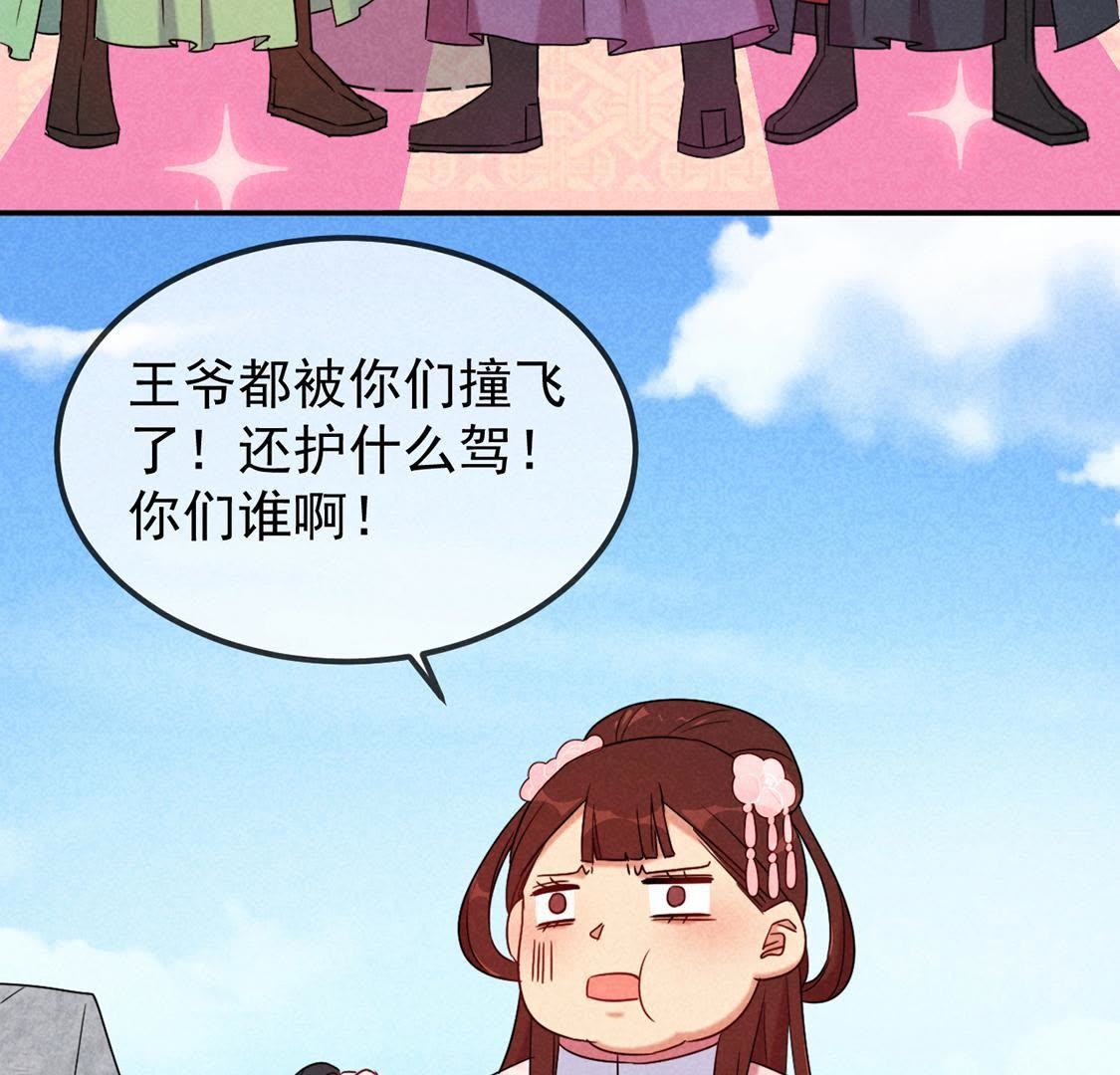第6话 秃头病毒来袭？(1/2)-第7话