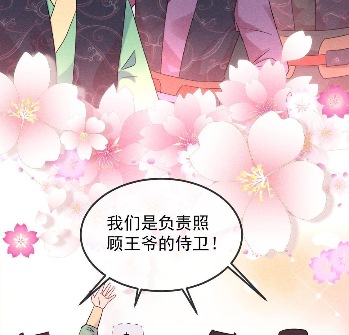 第6话 秃头病毒来袭？(1/2)-第7话