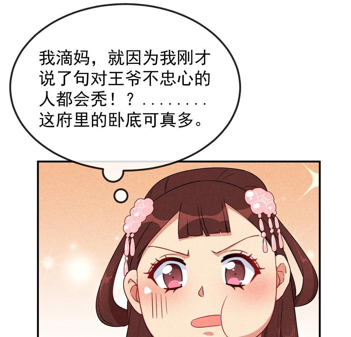 第6话 秃头病毒来袭？(1/2)-第7话
