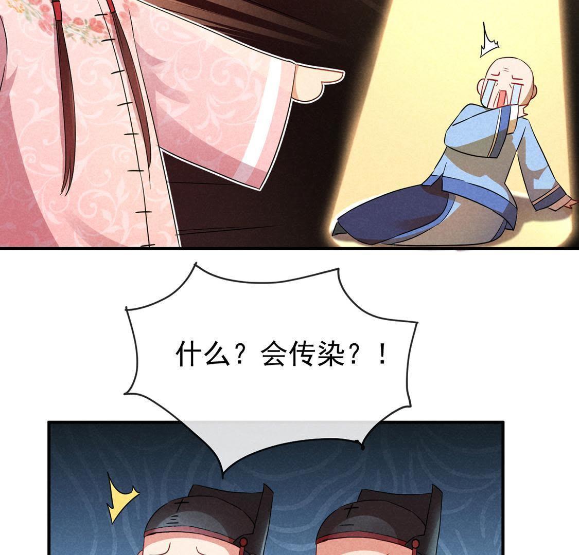 第6话 秃头病毒来袭？(1/2)-第7话