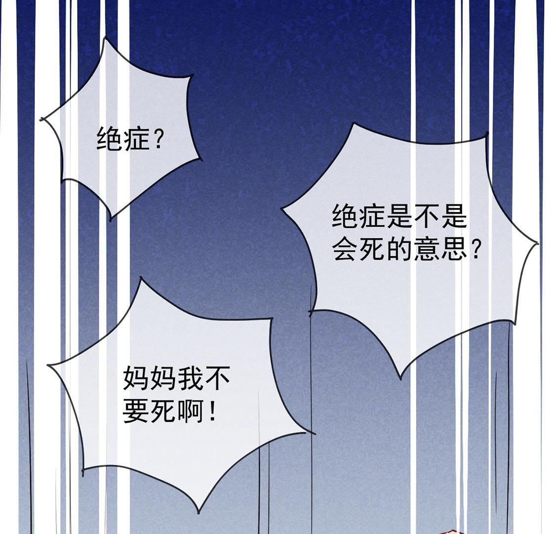第6话 秃头病毒来袭？(1/2)-第7话