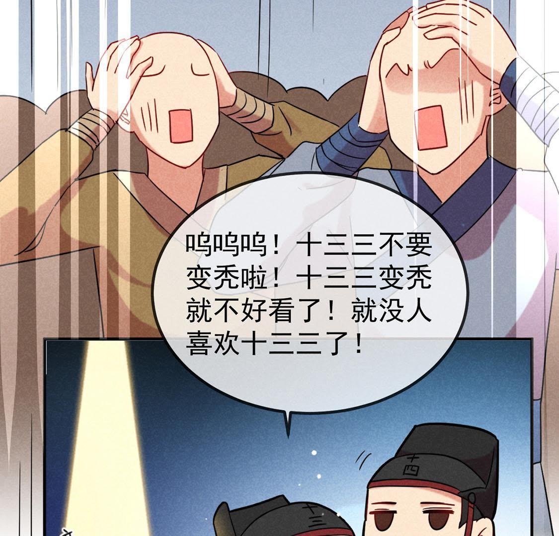 第6话 秃头病毒来袭？(1/2)-第7话