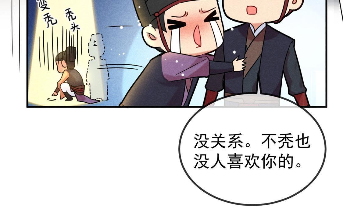 第6话 秃头病毒来袭？(1/2)-第7话
