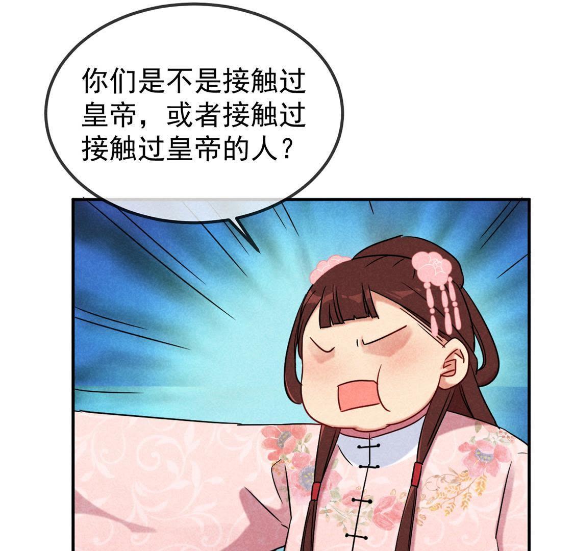 第6话 秃头病毒来袭？(1/2)-第7话