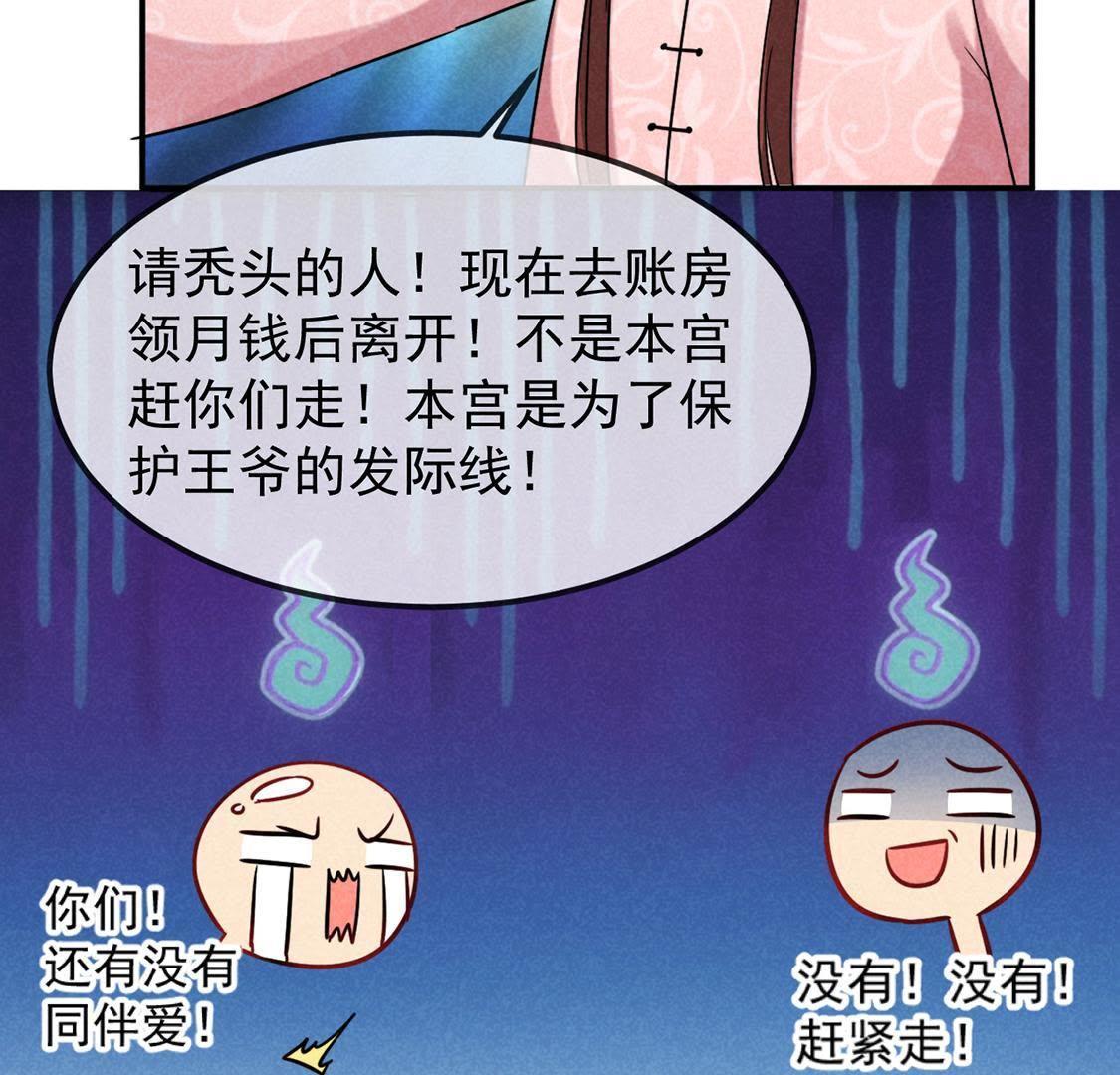 第6话 秃头病毒来袭？(1/2)-第7话