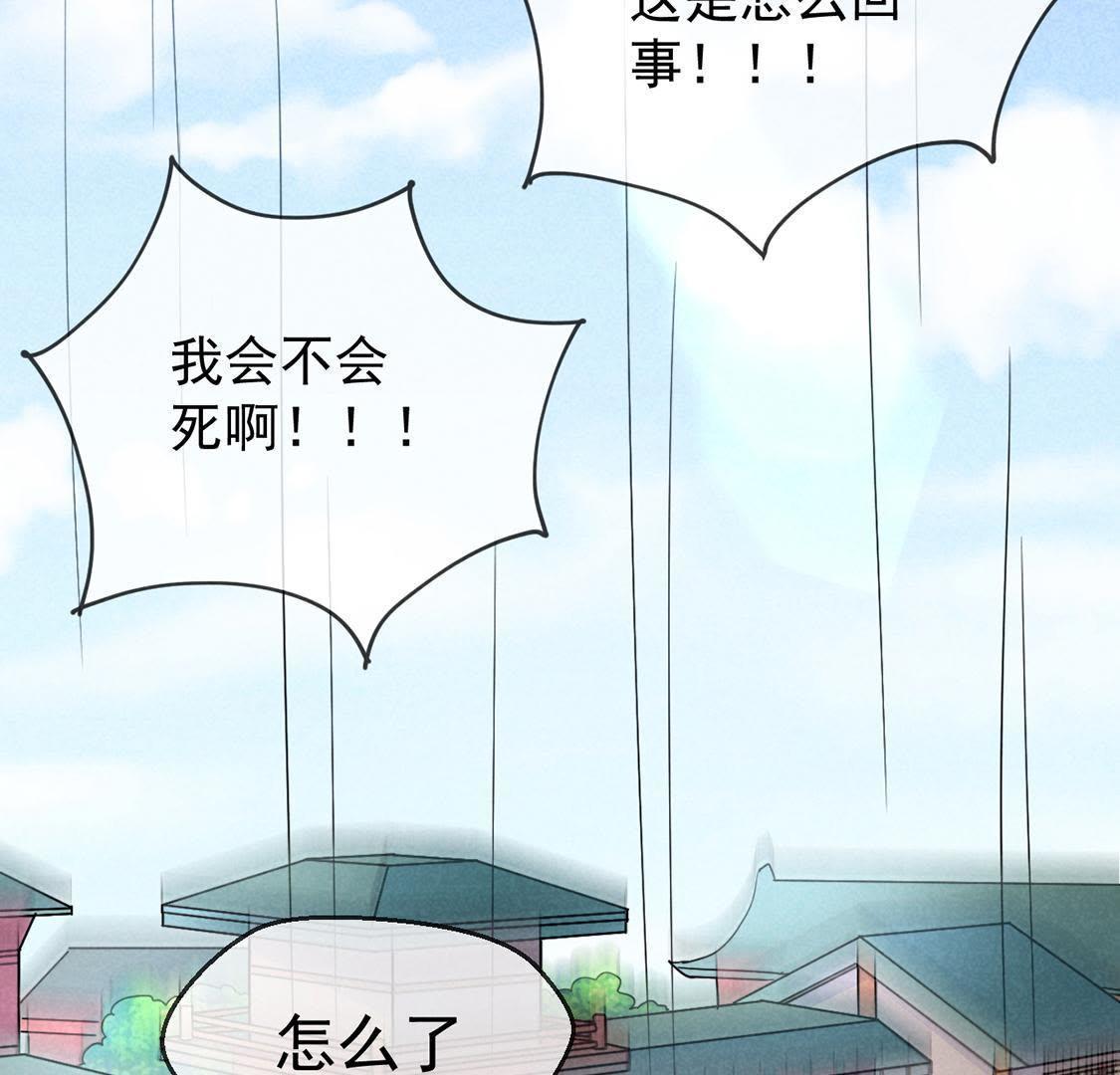 第6话 秃头病毒来袭？(1/2)-第7话