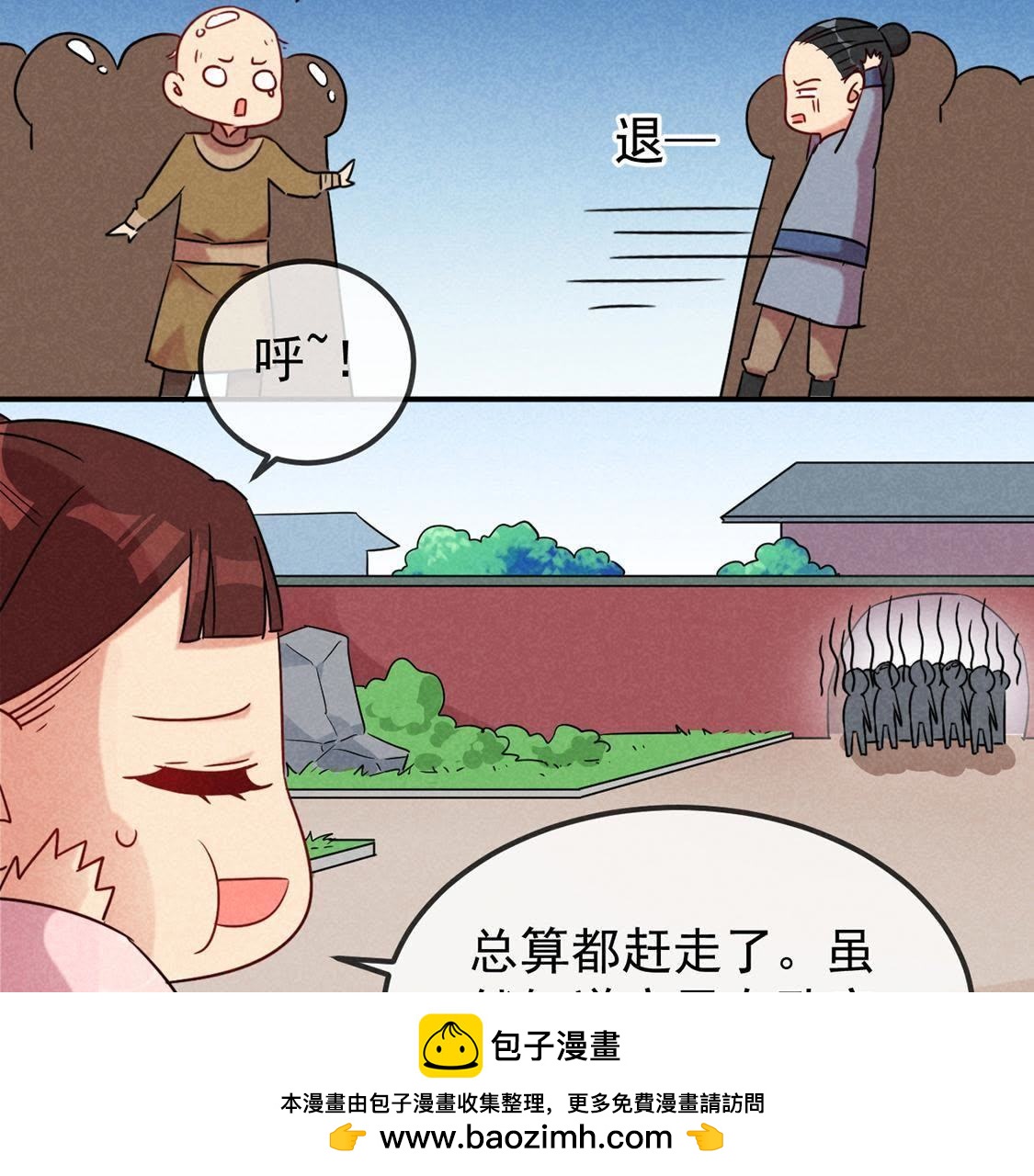 第6话 秃头病毒来袭？(1/2)-第7话