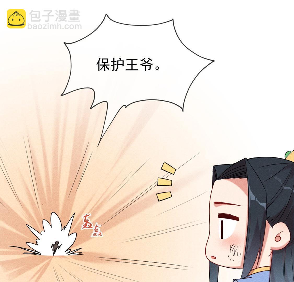 第6话 秃头病毒来袭？(1/2)-第7话