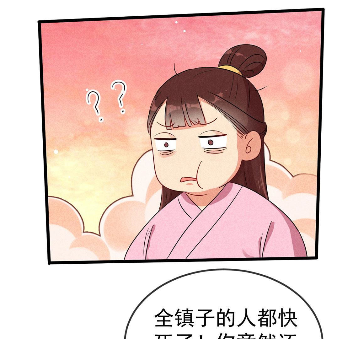 第59话 半夜遛狗为了啥？(1/2)-第61话
