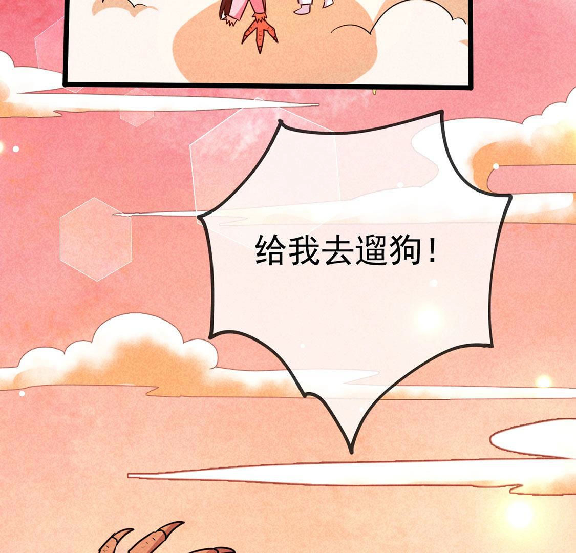 第59话 半夜遛狗为了啥？(1/2)-第61话