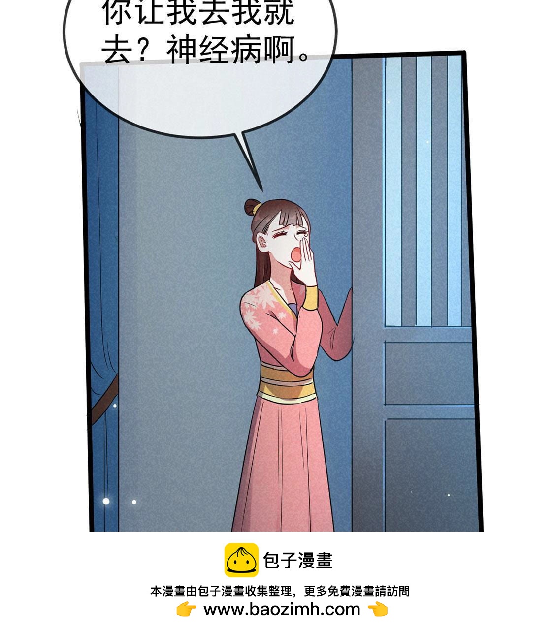 第59话 半夜遛狗为了啥？(1/2)-第61话