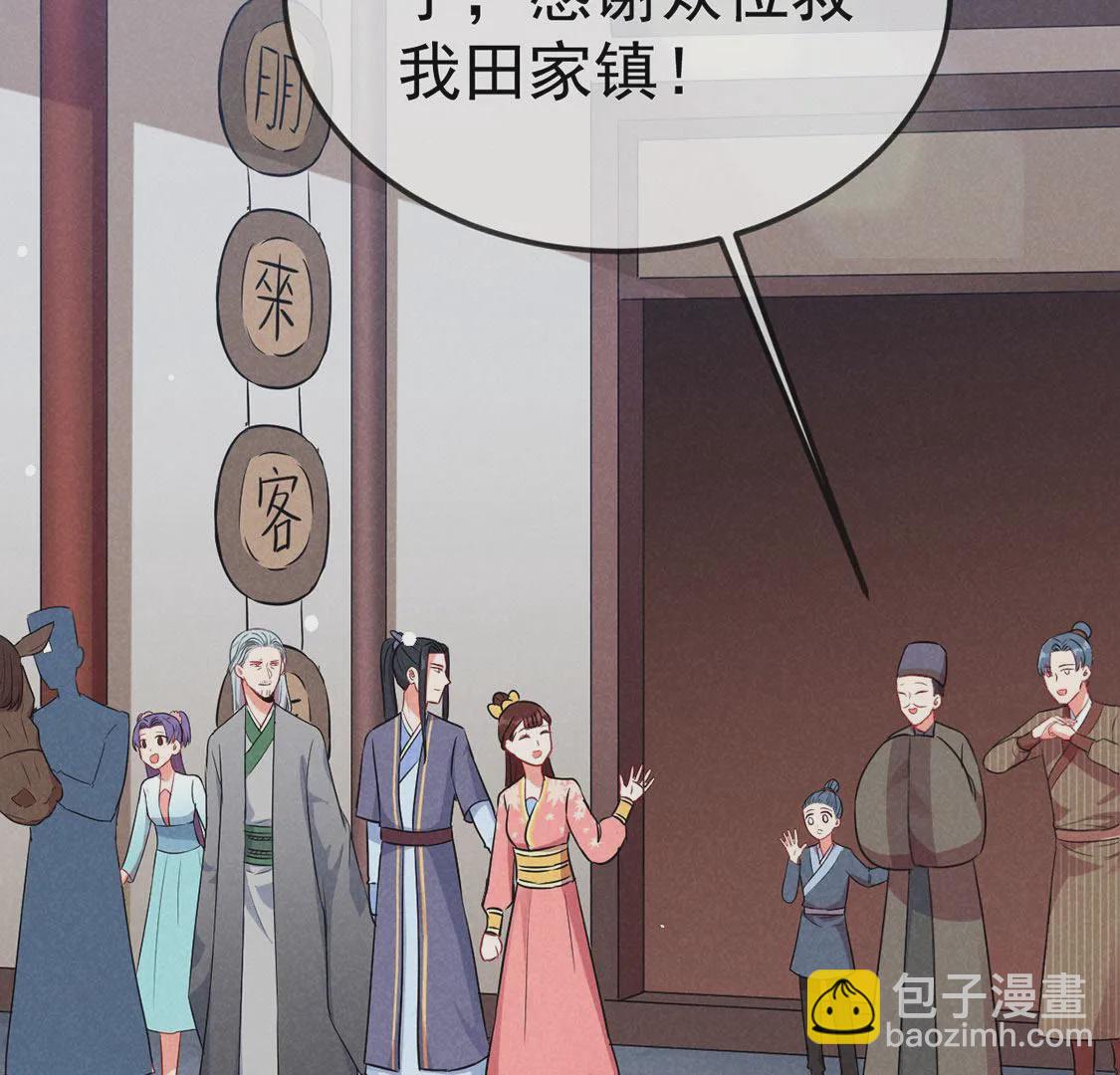 第61话 秃头多作怪(1/2)-第63话