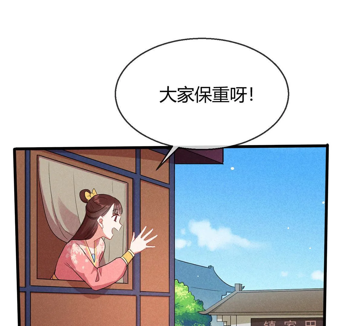 第61话 秃头多作怪(1/2)-第63话