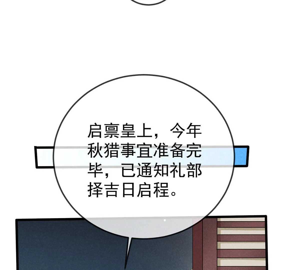 第61话 秃头多作怪(1/2)-第63话