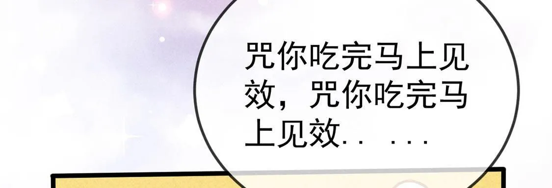 第61话 秃头多作怪(1/2)-第63话