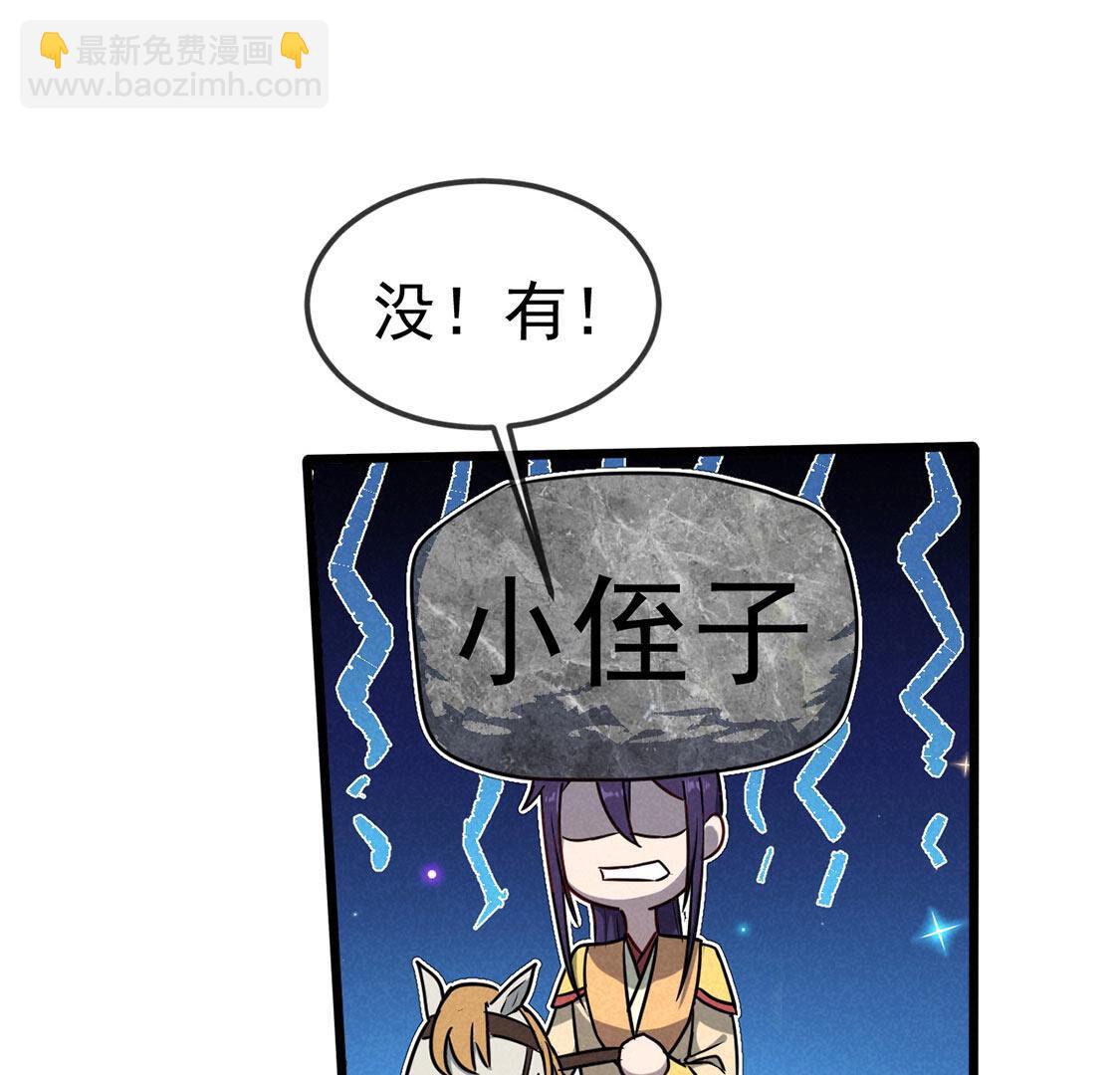 第63话 一些很菜的东西(1/2)-第65话