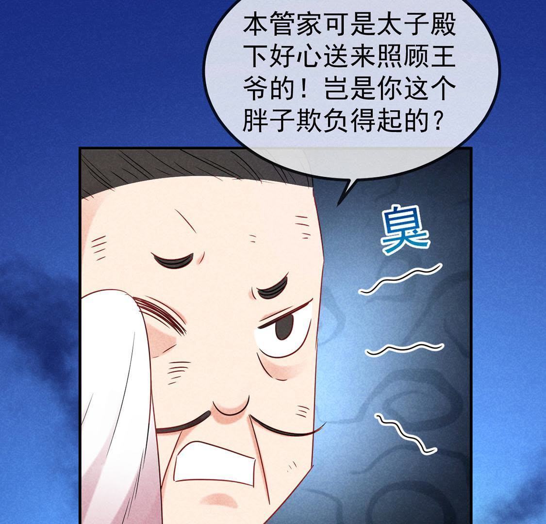 第8话 沙雕杖的威力(1/2)-第9话