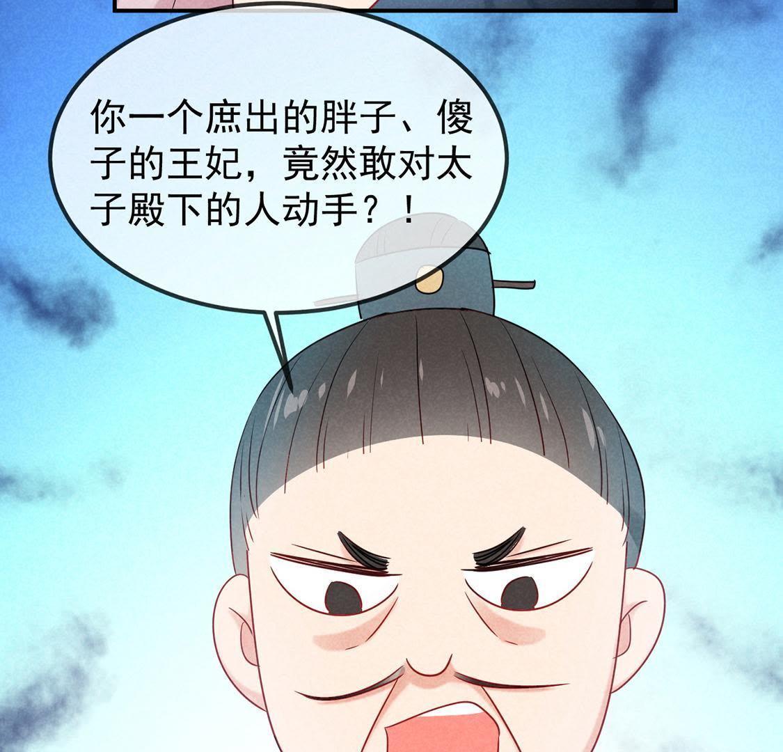 第8话 沙雕杖的威力(1/2)-第9话