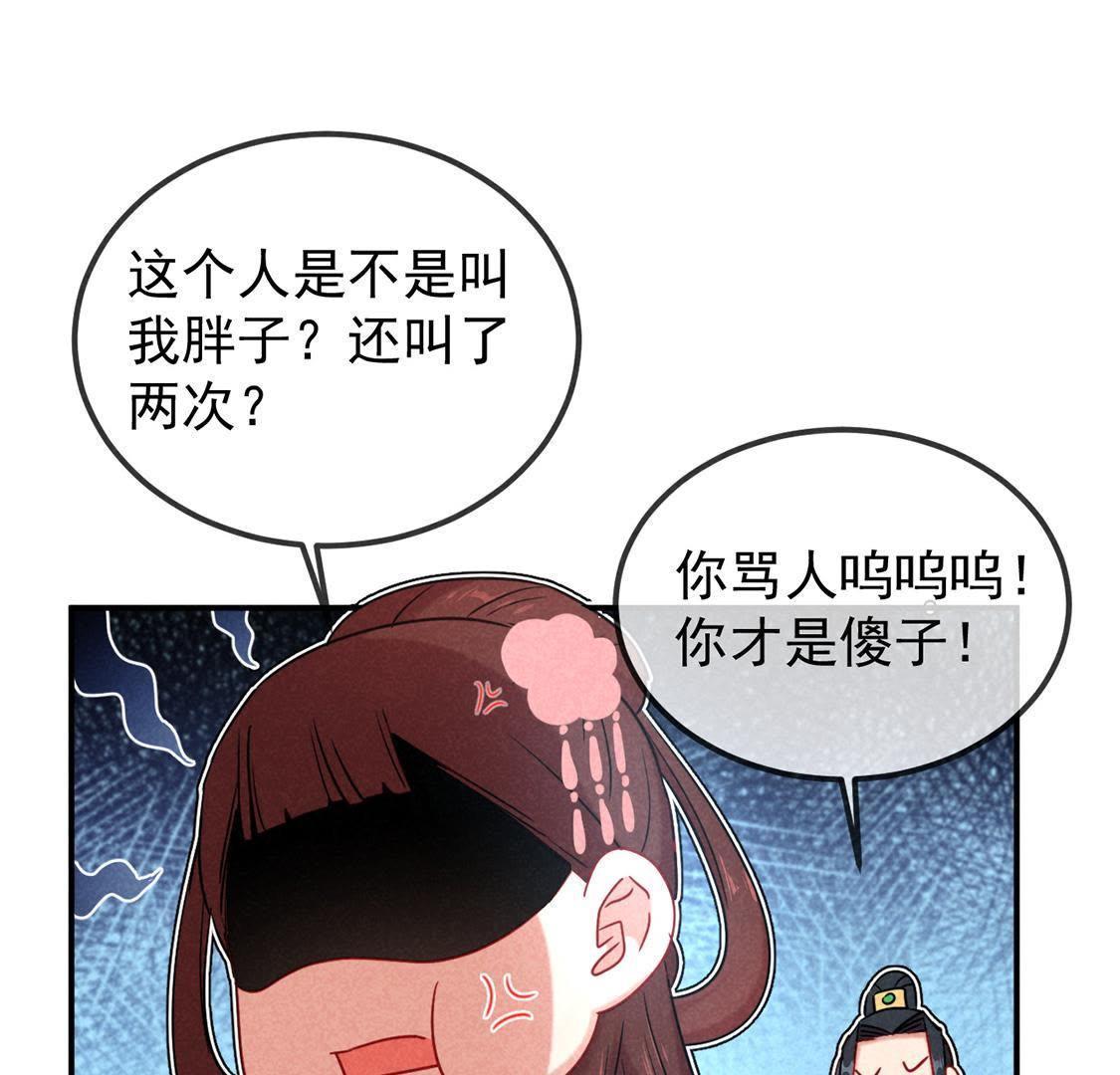 第8话 沙雕杖的威力(1/2)-第9话
