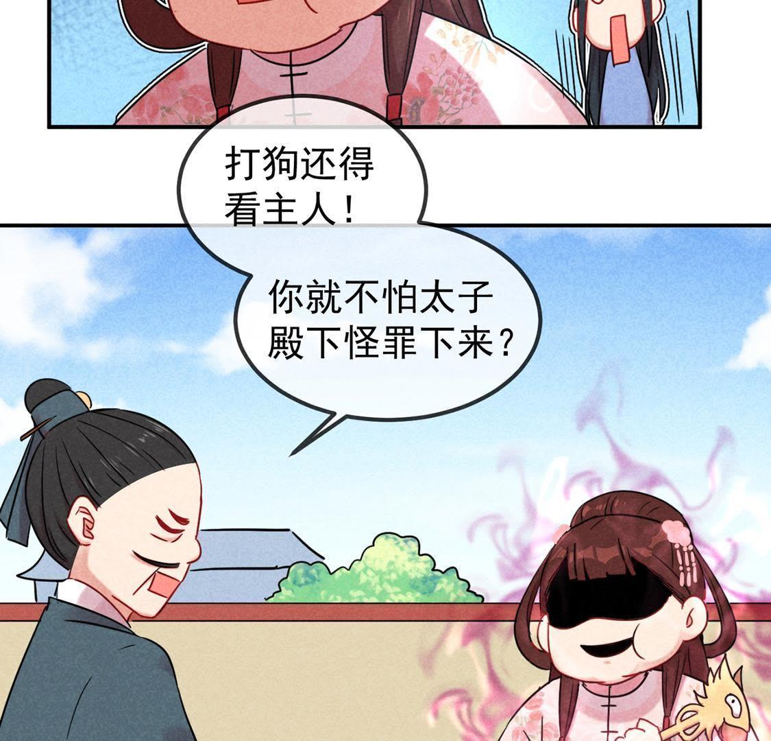 第8话 沙雕杖的威力(1/2)-第9话