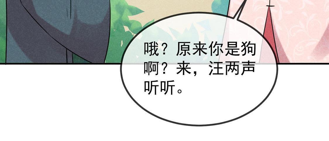 第8话 沙雕杖的威力(1/2)-第9话
