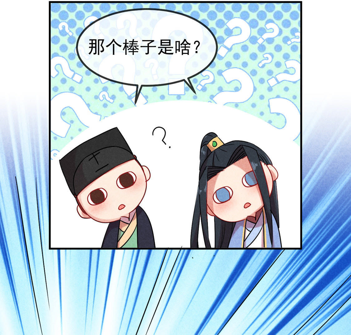 第8话 沙雕杖的威力(1/2)-第9话