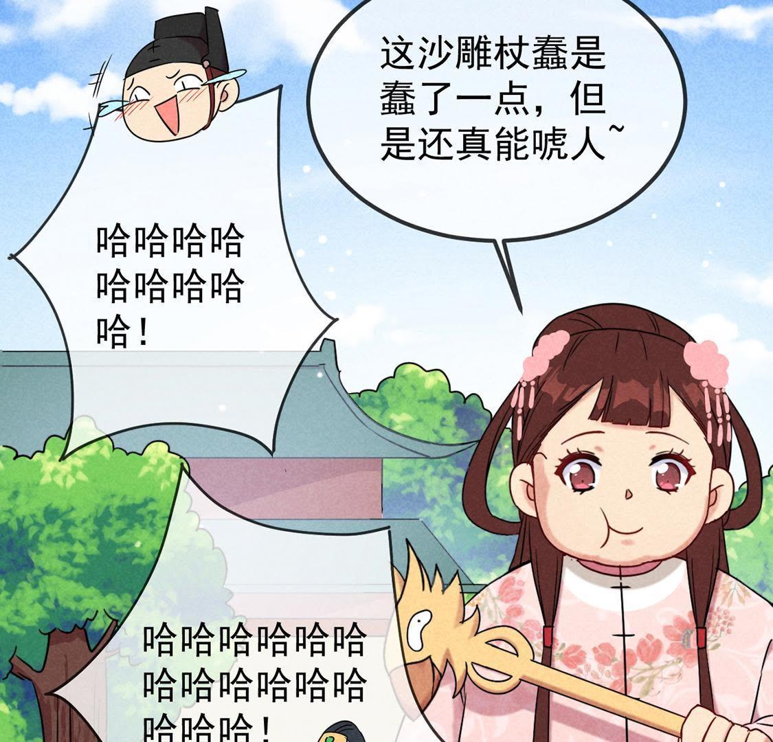 第8话 沙雕杖的威力(1/2)-第9话