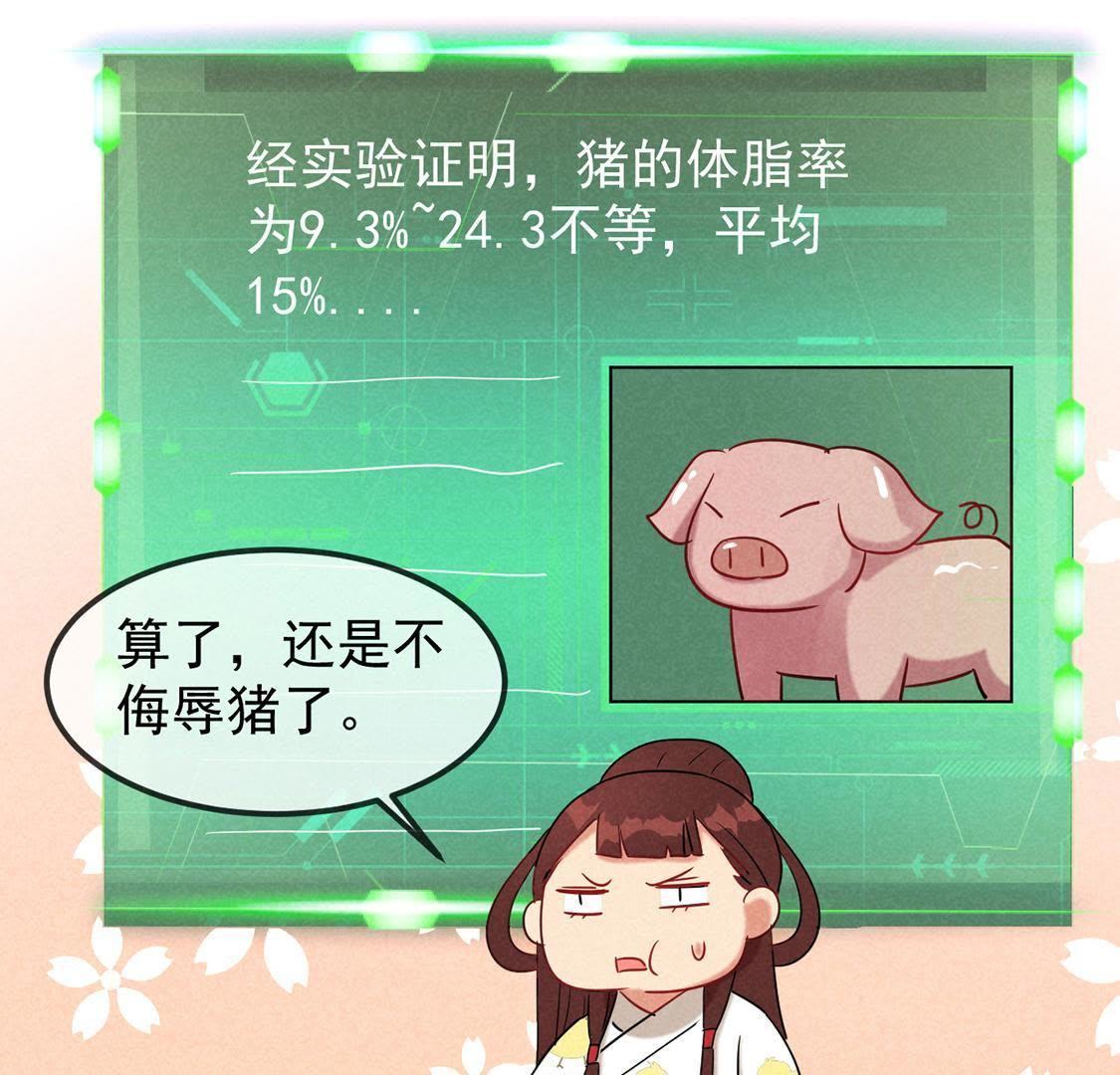第8话 沙雕杖的威力(1/2)-第9话