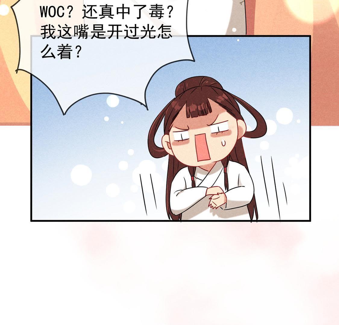 第8话 沙雕杖的威力(1/2)-第9话
