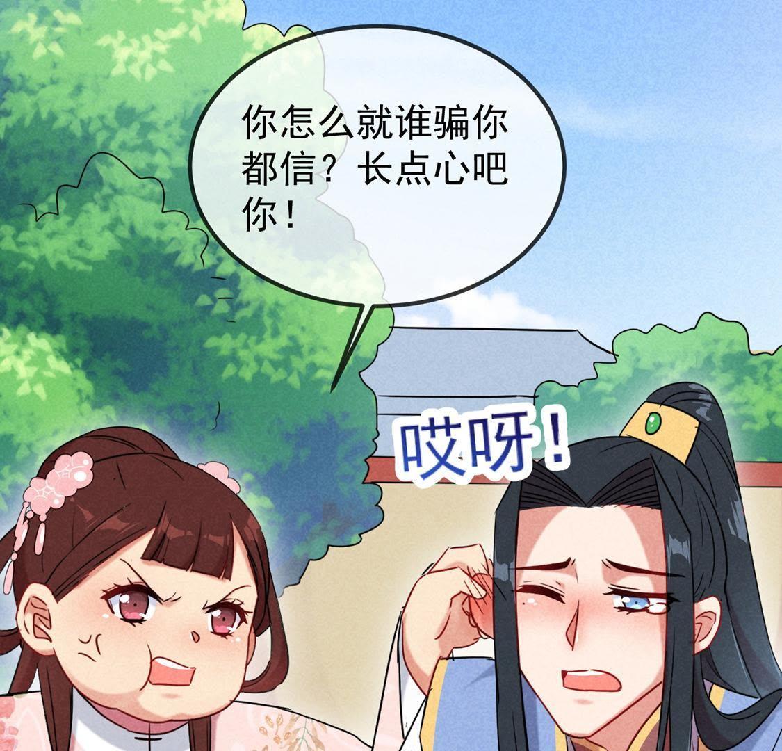 第8话 沙雕杖的威力(1/2)-第9话