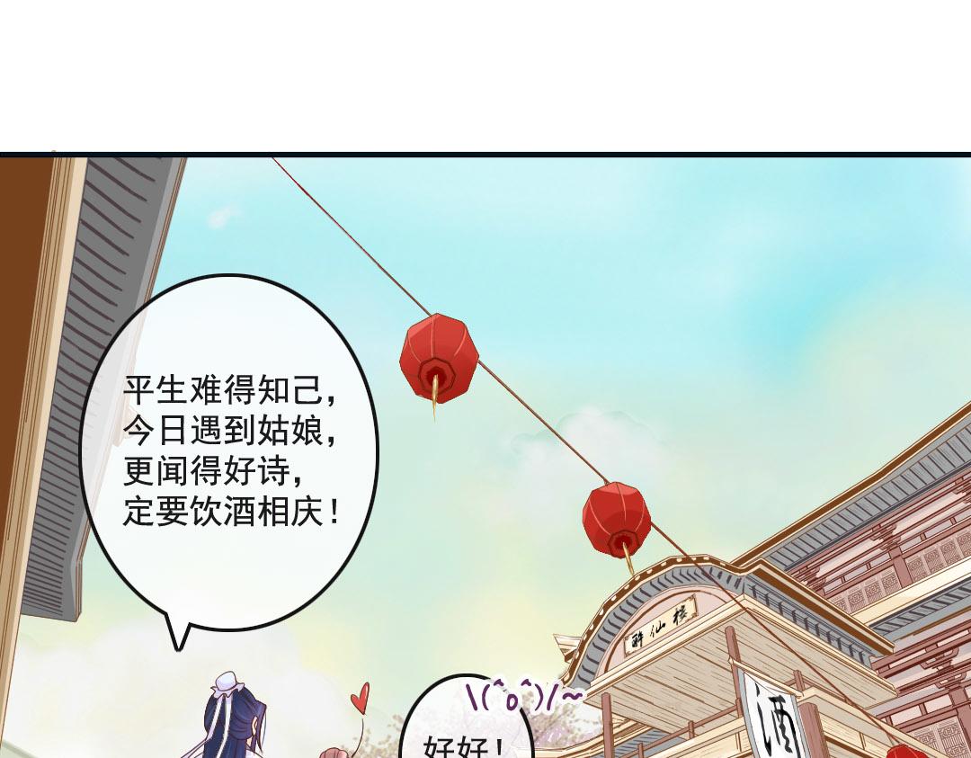 第11话 吓得李白都抱鱼了-第11话