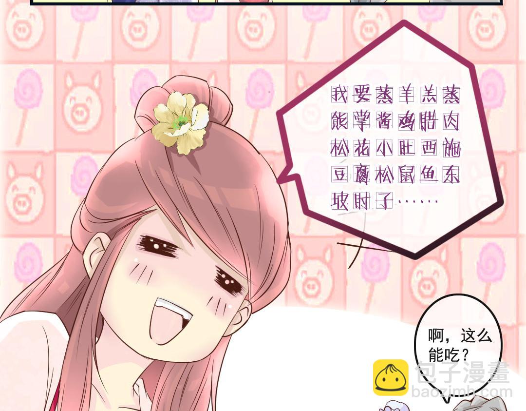 第11话 吓得李白都抱鱼了-第11话