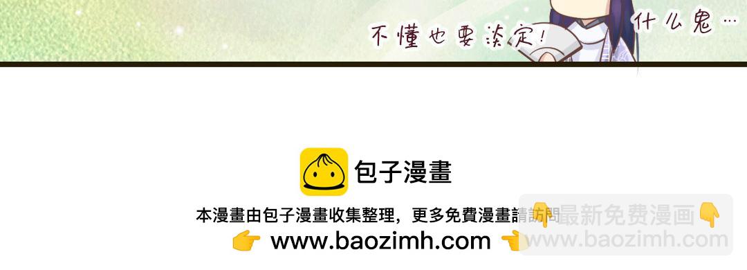 第11话 吓得李白都抱鱼了-第11话
