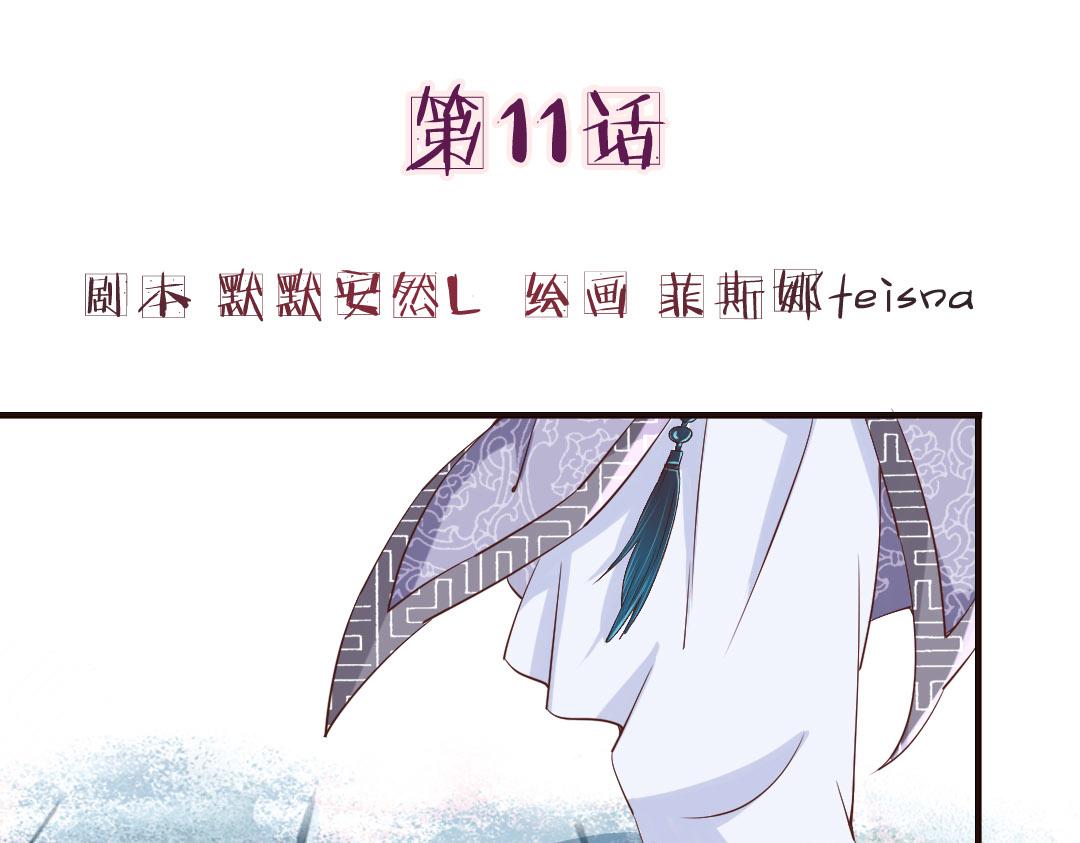 第13话 李白番外：求仕篇（上）(1/2)-第13话