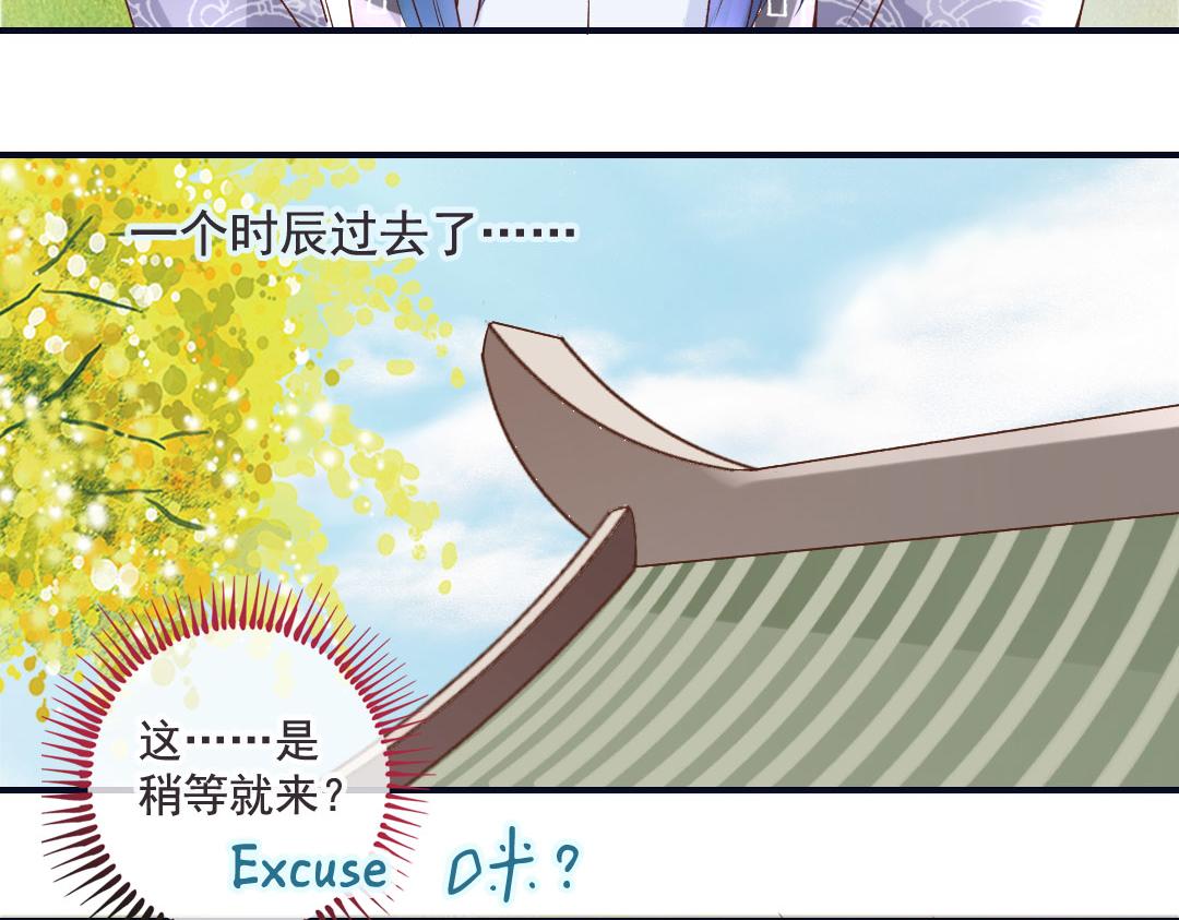 第13话 李白番外：求仕篇（上）(1/2)-第13话